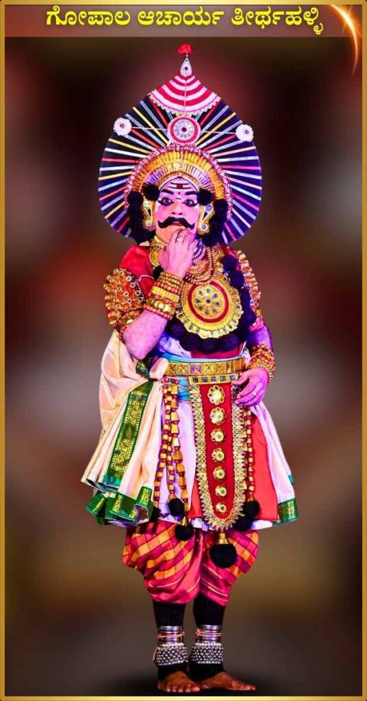 Gopal Achar
Yakshagana
ಗೋಪಾಲ ಆಚಾರ್ಯ ತೀರ್ಥಹಳ್ಳಿ