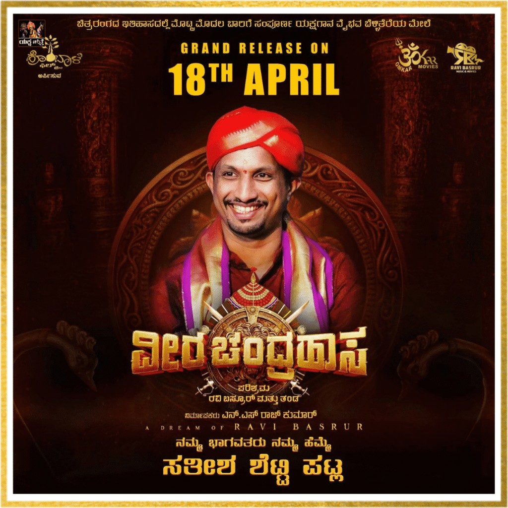 ಪಟ್ಲ ಸತೀಶ್ ಶೆಟ್ಟಿ
Patla Sathish Shetty Yakshagana
Yakshagana images
Yakshagana Award
