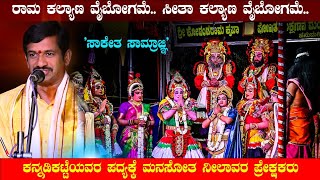 Yakshagana videio yaksha charithre perdooru mela yakshagana video mandarthi mela yakshagana sathish patla pavanjee mela yakshagana