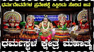 Yakshagana videio yaksha charithre perdooru mela yakshagana video mandarthi mela yakshagana sathish patla pavanjee mela yakshagana dharmastala yakshagana video