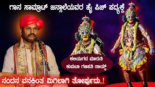 Yakshagana videio yaksha charithre perdooru mela yakshagana video