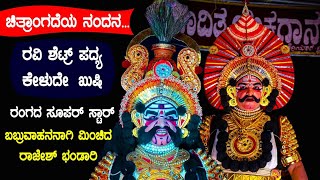 Yakshagana videio yaksha charithre perdooru mela yakshagana video mandarthi mela yakshagana sathish patla pavanjee mela yakshagana