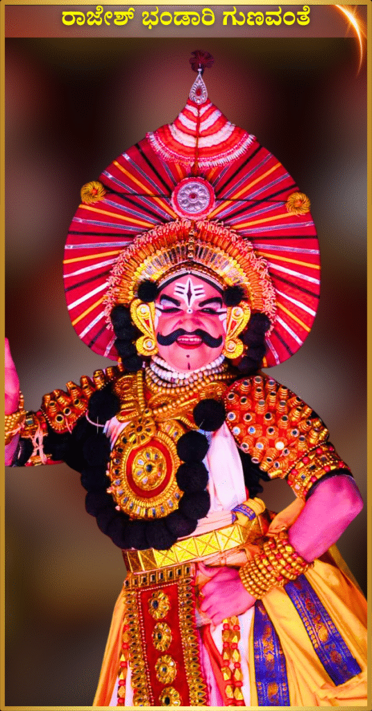 ರಾಜೇಶ್ ಭಂಡಾರಿ
Yakshagana History
Yakshagana Artists Biography
Tenkutittu and Badagutittu Yakshagana
Yakshagana Karnataka Folk Art
Yaksha Charithre


