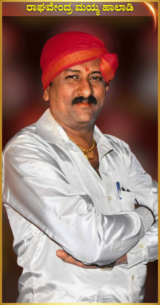 ರಾಘವೇಂದ್ರ ಮಯ್ಯ ಹಾಲಾಡಿ
 Yaksha Charithre
 Yakshagana images