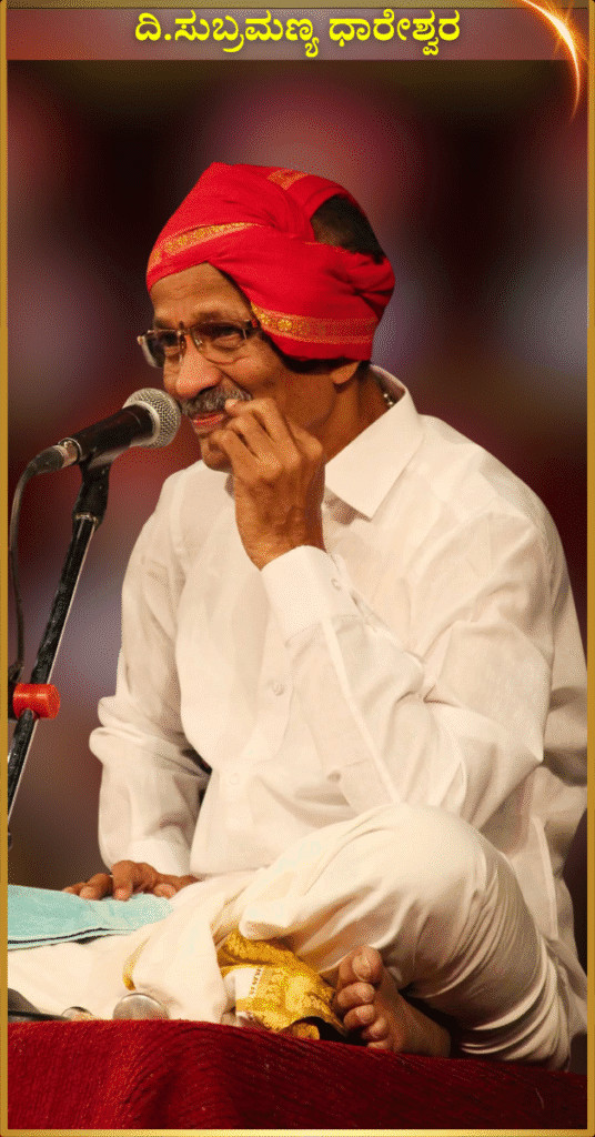 ಸುಬ್ರಮಣ್ಯ ಧಾರೇಶ್ವರ
Yakshagana Images
Yakshacharithre
Dareshwara hit padya